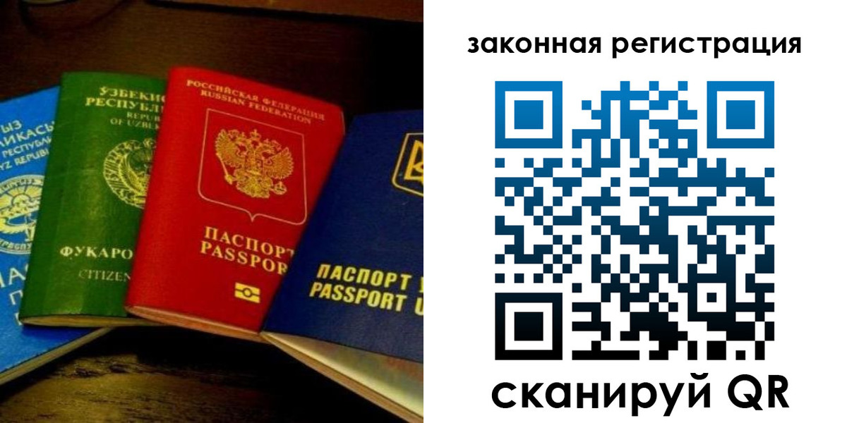 временная регистрация гарантия в Ишиме