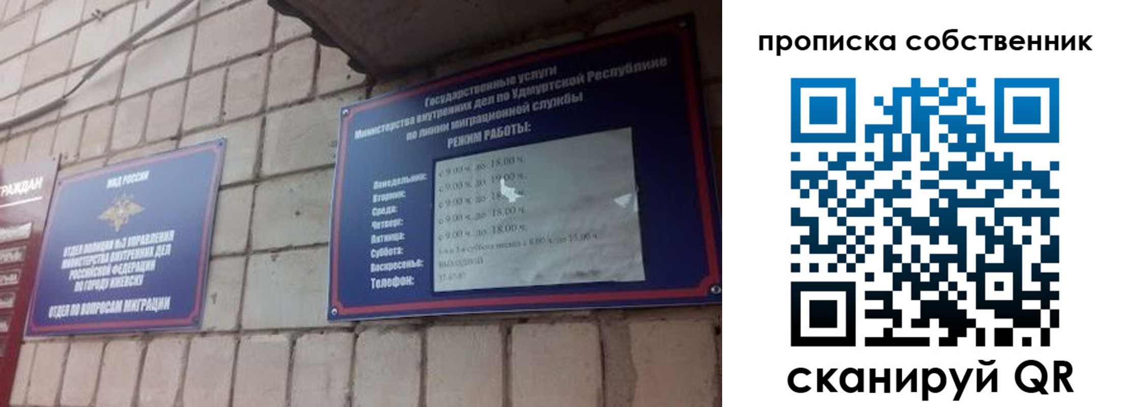 миграционный учет в Ишиме
