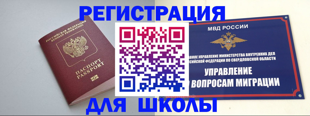 регистрация в Ишиме
