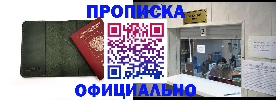 временная регистрация 2025 в Ишиме