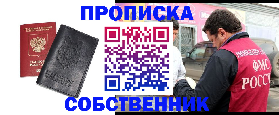 временная регистрация законно в Ишиме
