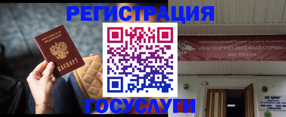 регистрация для дет. сада в Ишиме