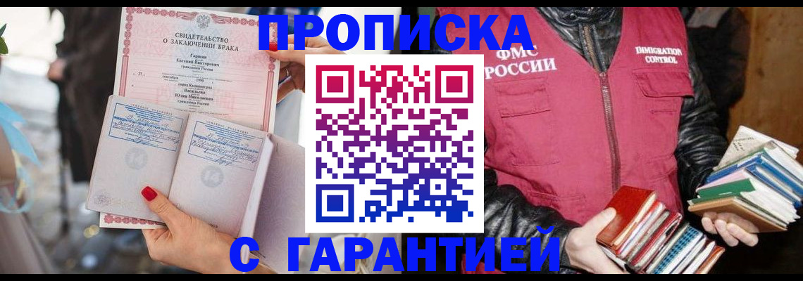 временная регистрация поиск в Ишиме