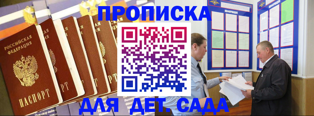 прописка регистрация в Ишиме