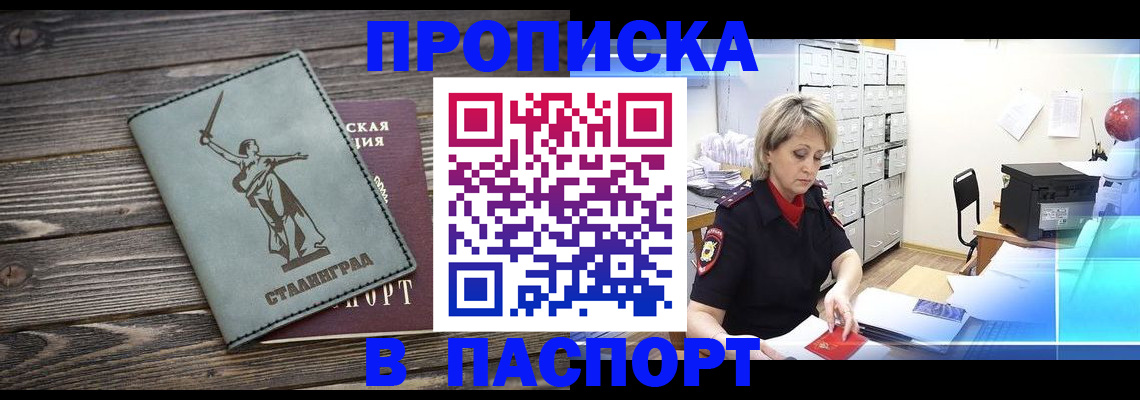 временная регистрация собственник в Ишиме