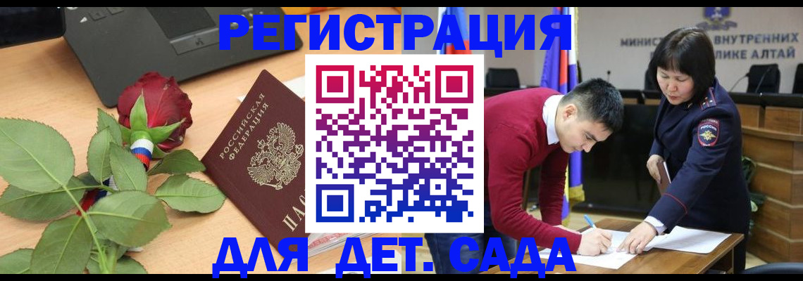 прописка штамп в Ишиме